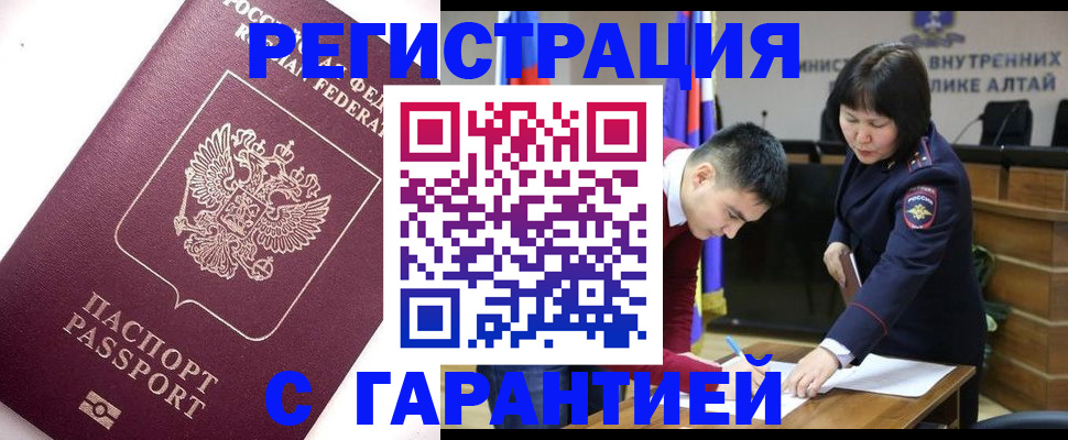 прописка от собственника в Семилуках