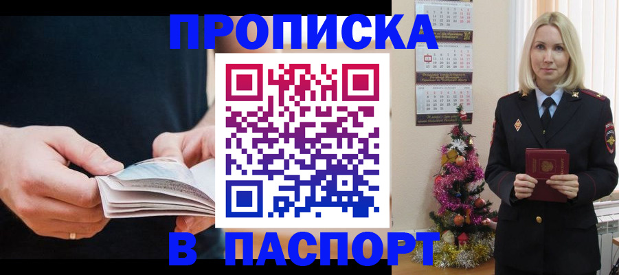 миграционный учет в Семилуках