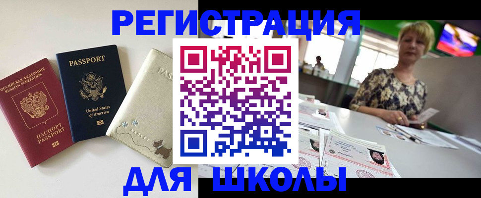 временная регистрация 2025 в Семилуках